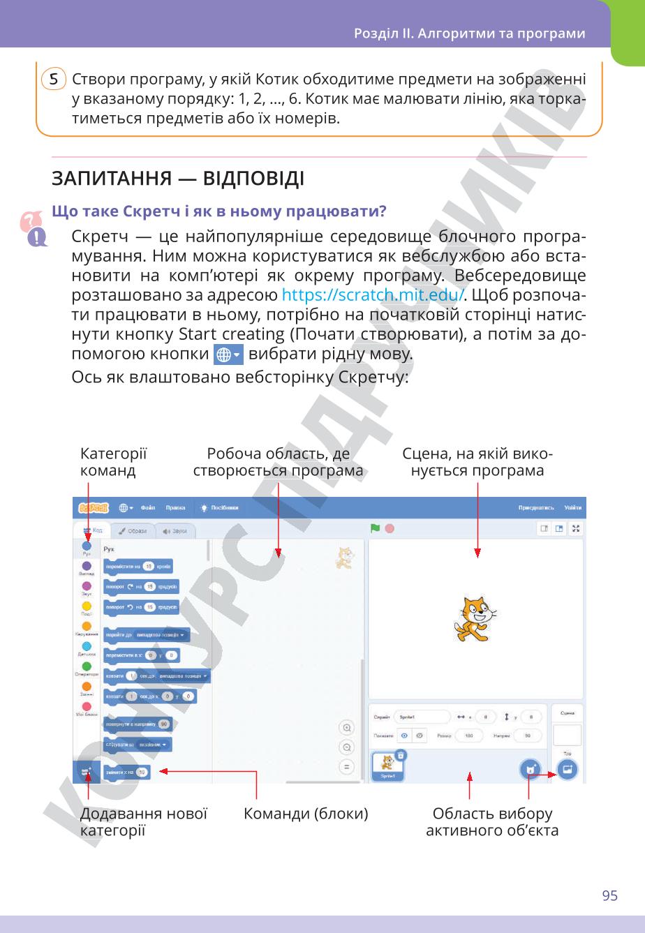 Мініатюра 95