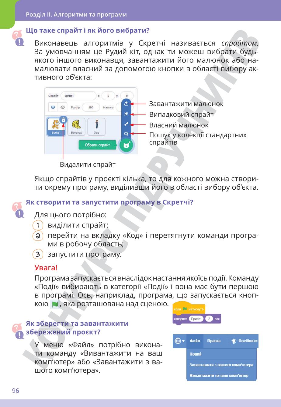 Мініатюра 96