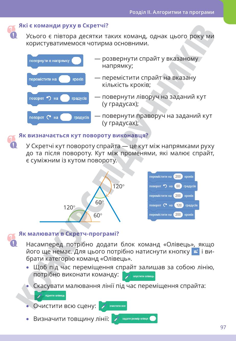 Мініатюра 97