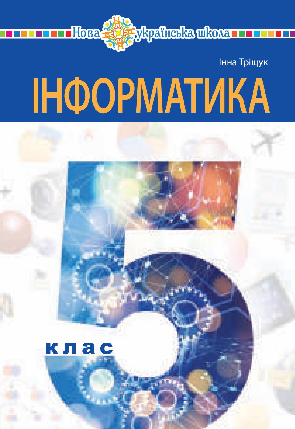 Сторінка 1