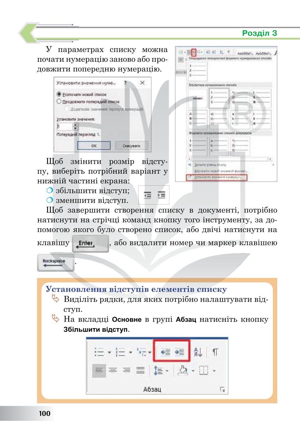 Мініатюра 100