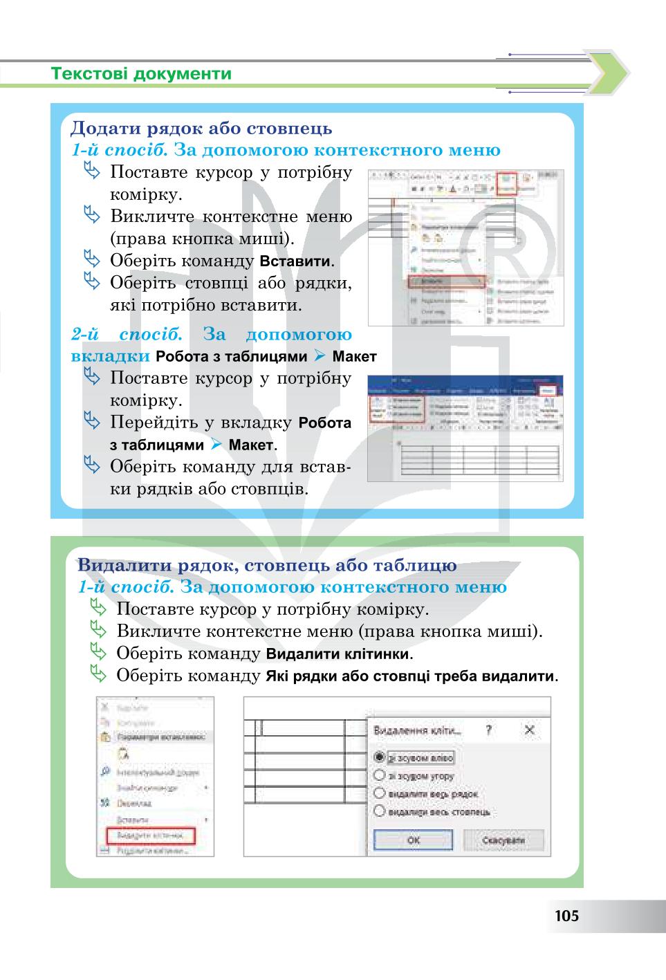 Мініатюра 105