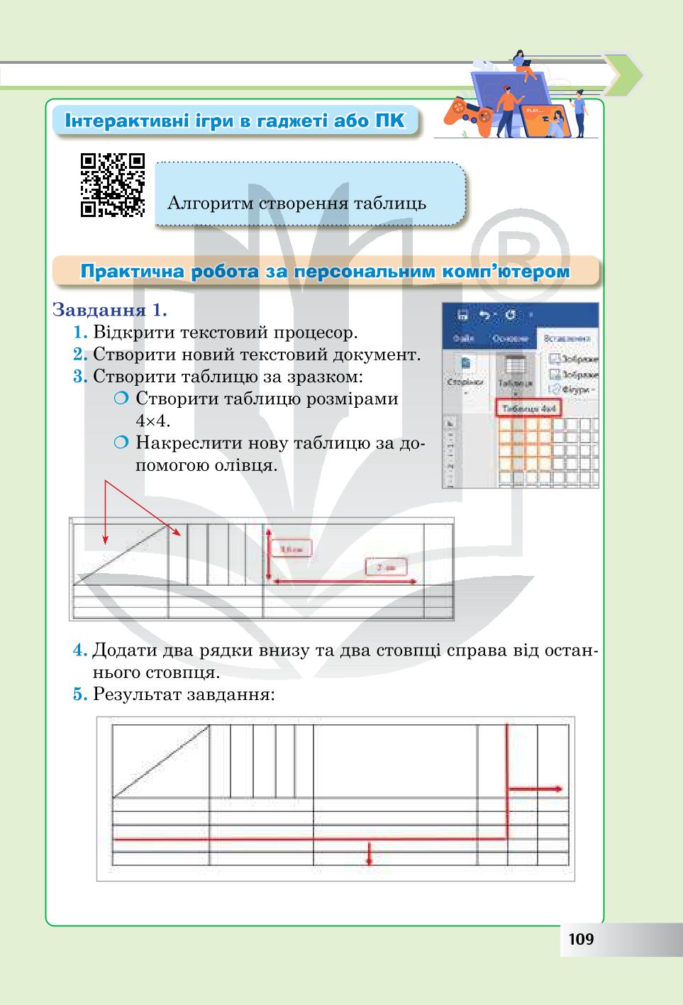 Мініатюра 109