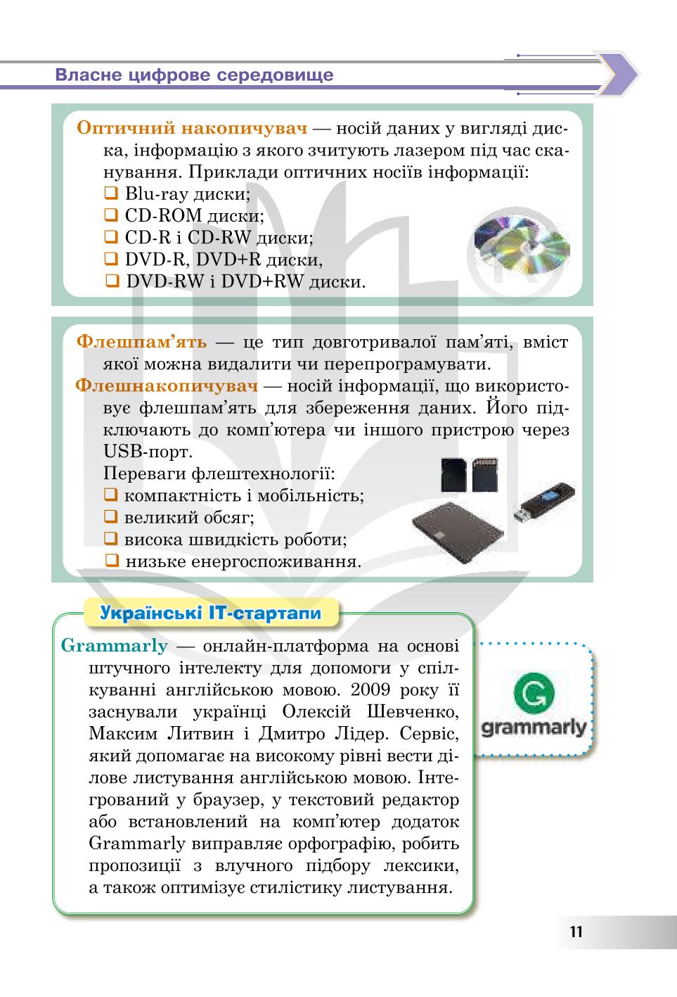 Мініатюра 11