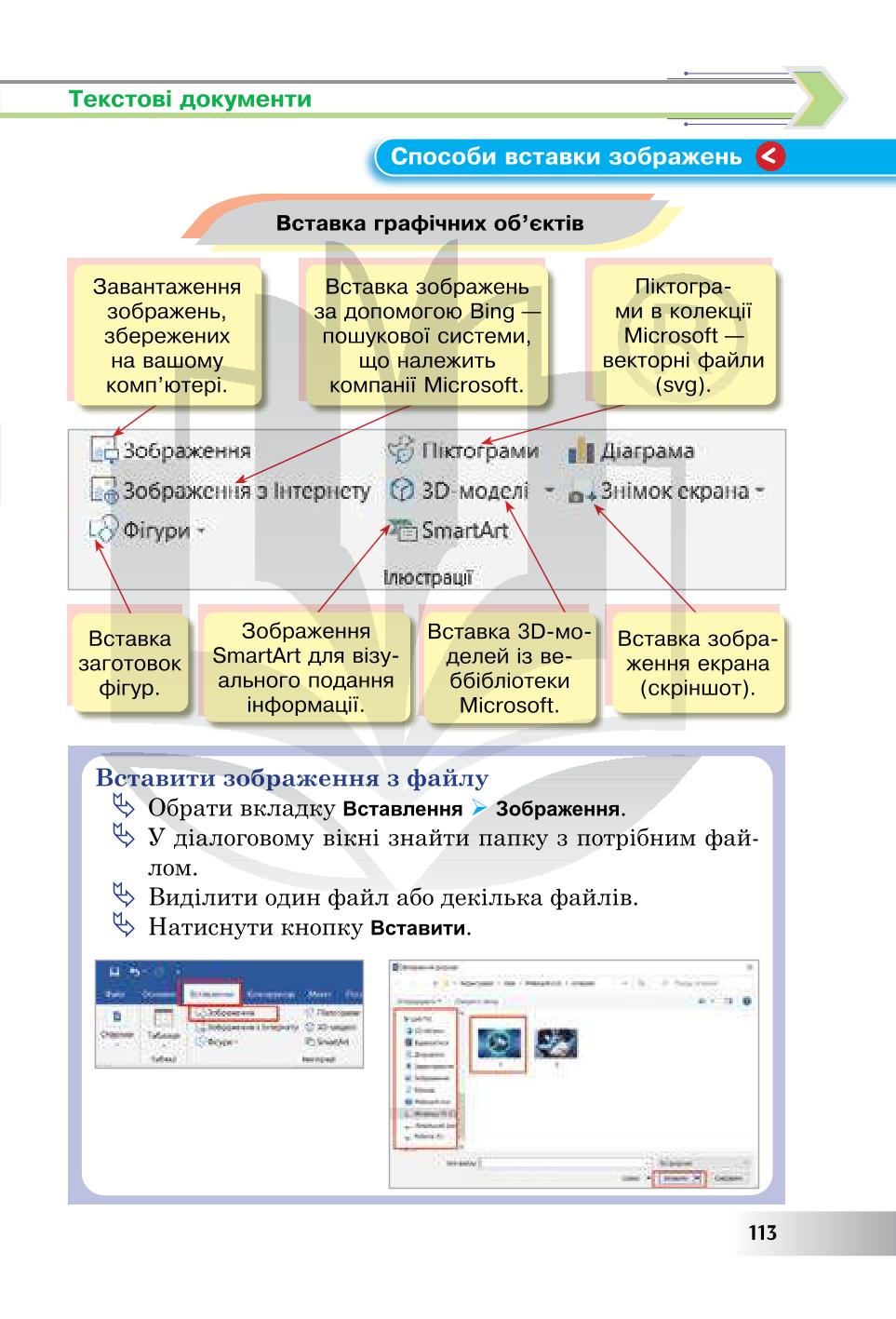 Мініатюра 113