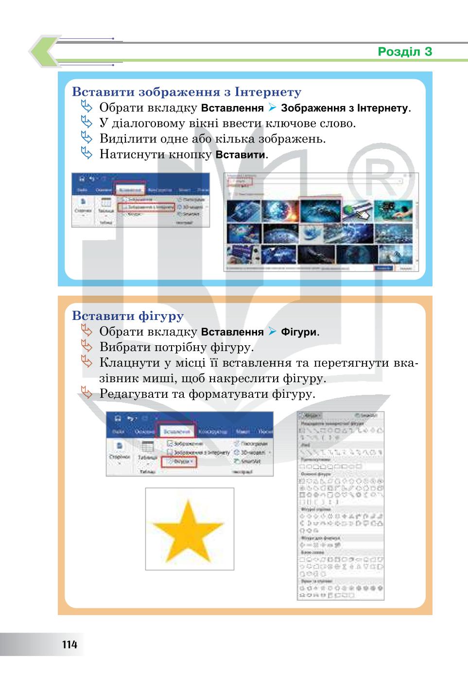Мініатюра 114