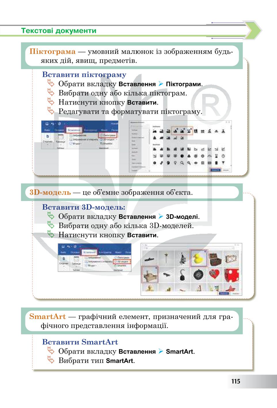 Мініатюра 115