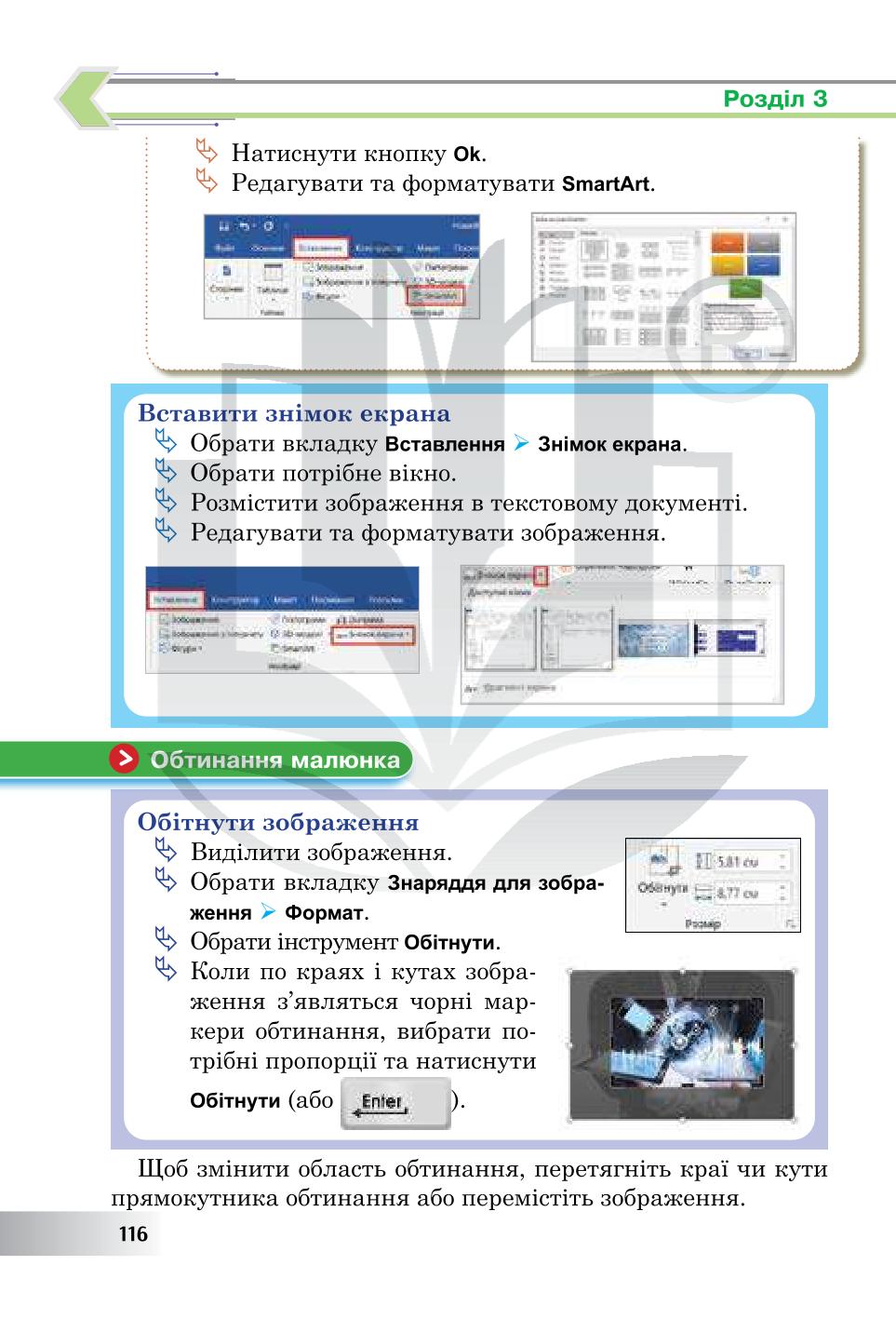 Мініатюра 116