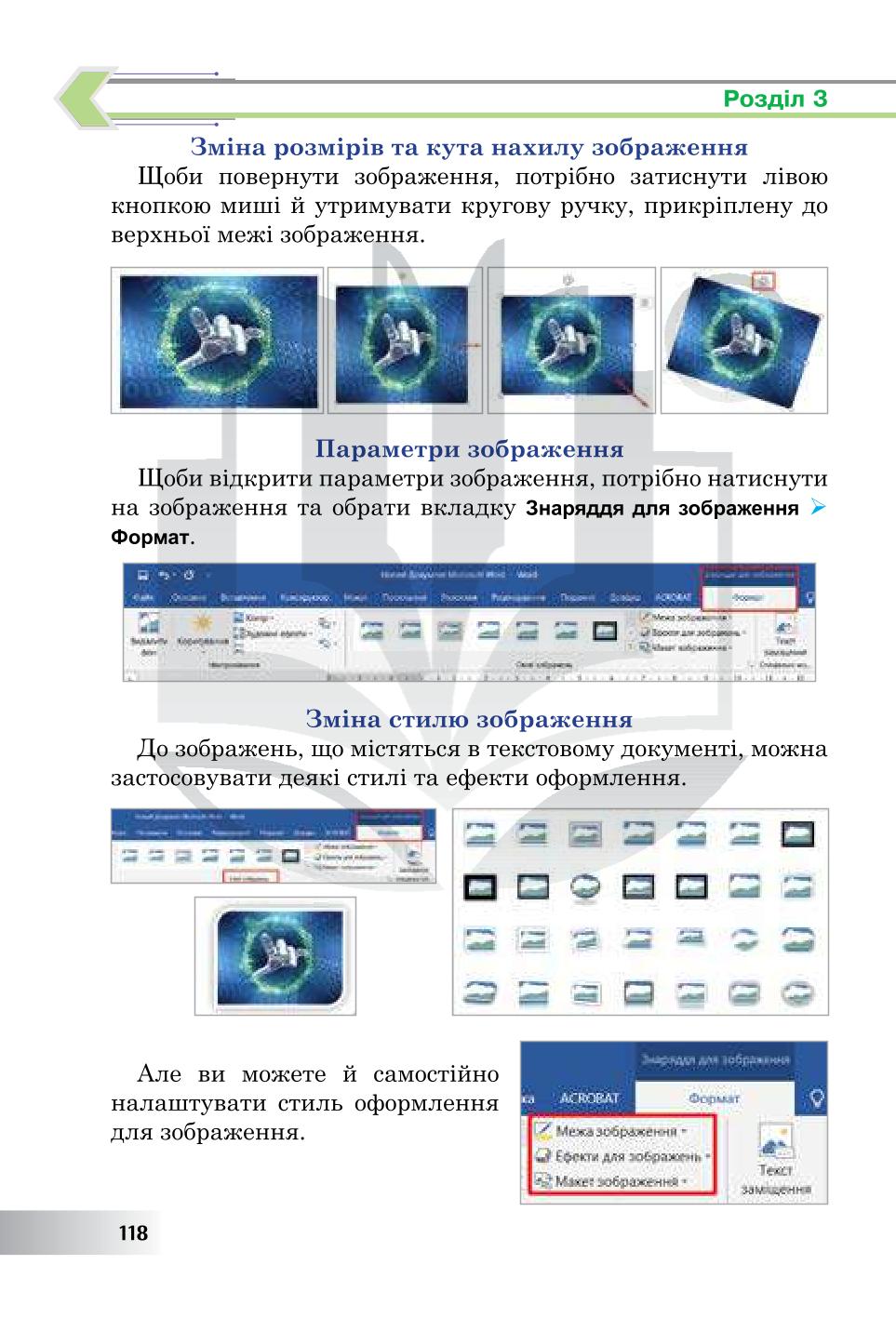 Мініатюра 118