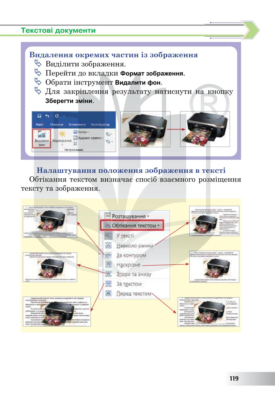 Мініатюра 119