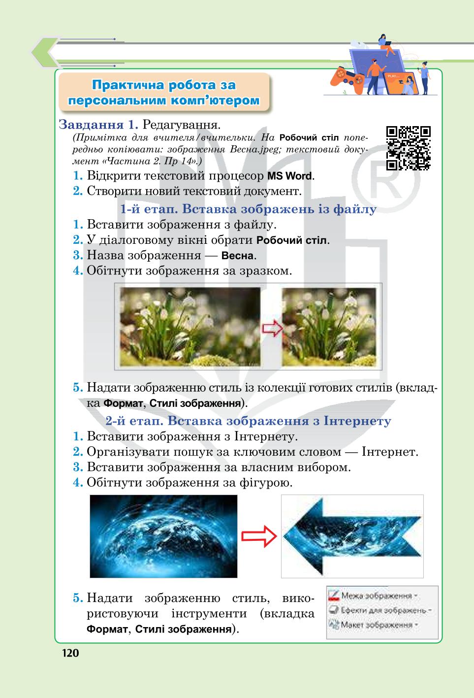 Мініатюра 120