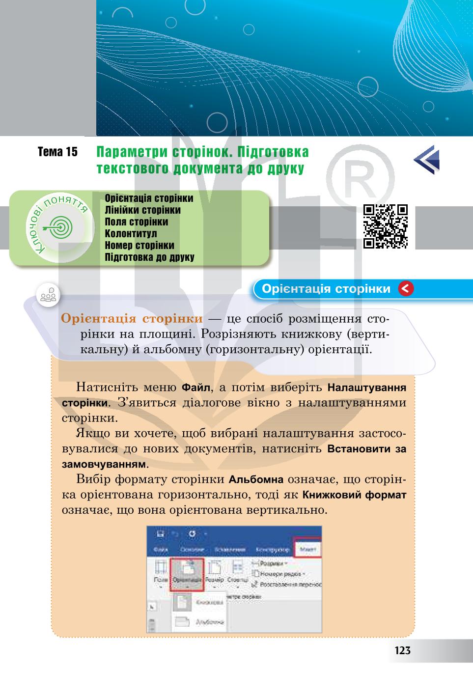 Мініатюра 123