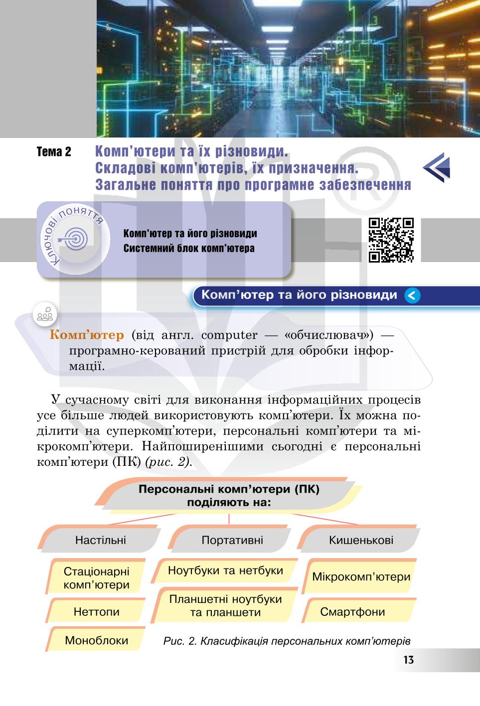 Мініатюра 13