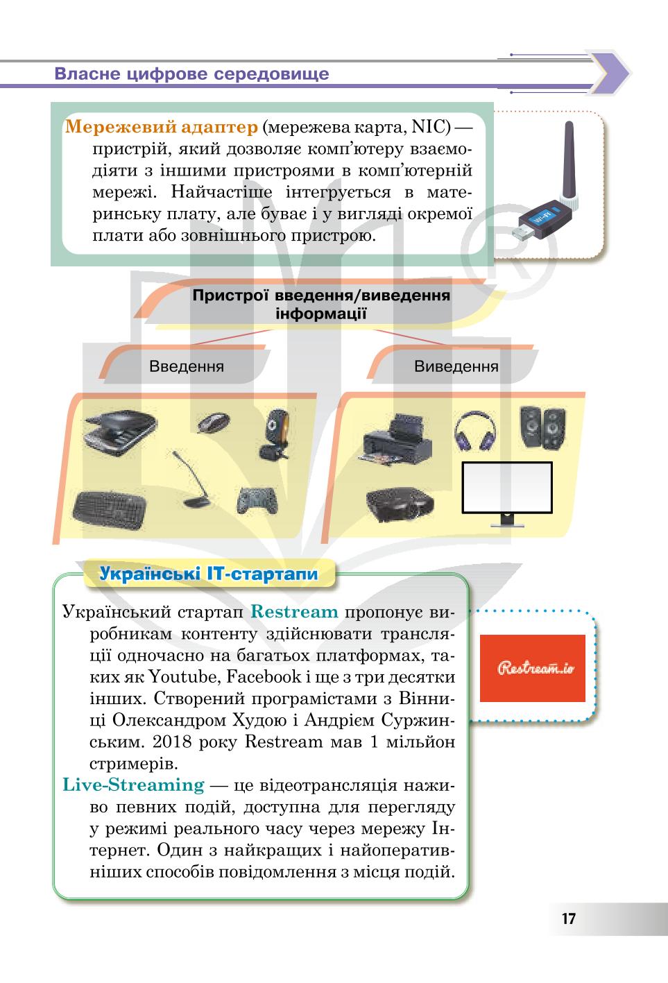 Мініатюра 17