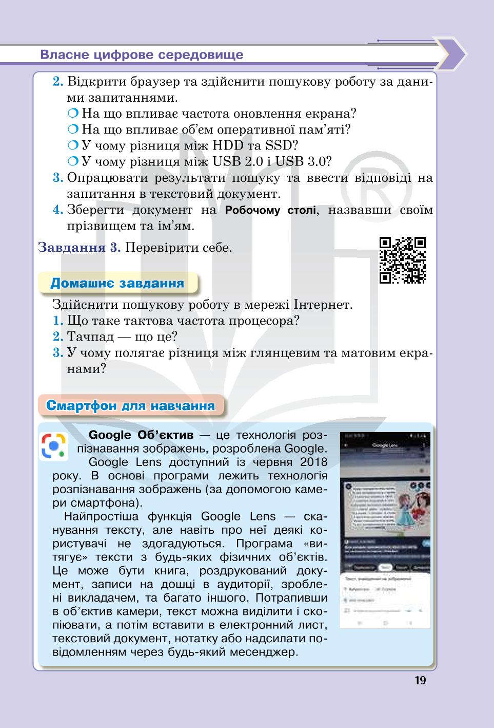Мініатюра 19