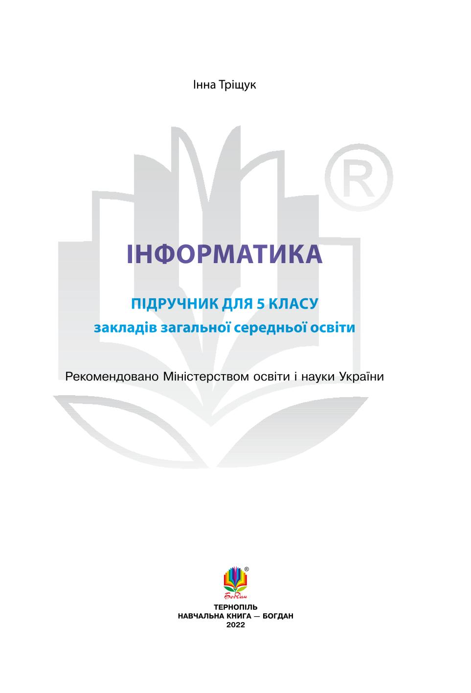 Мініатюра 2