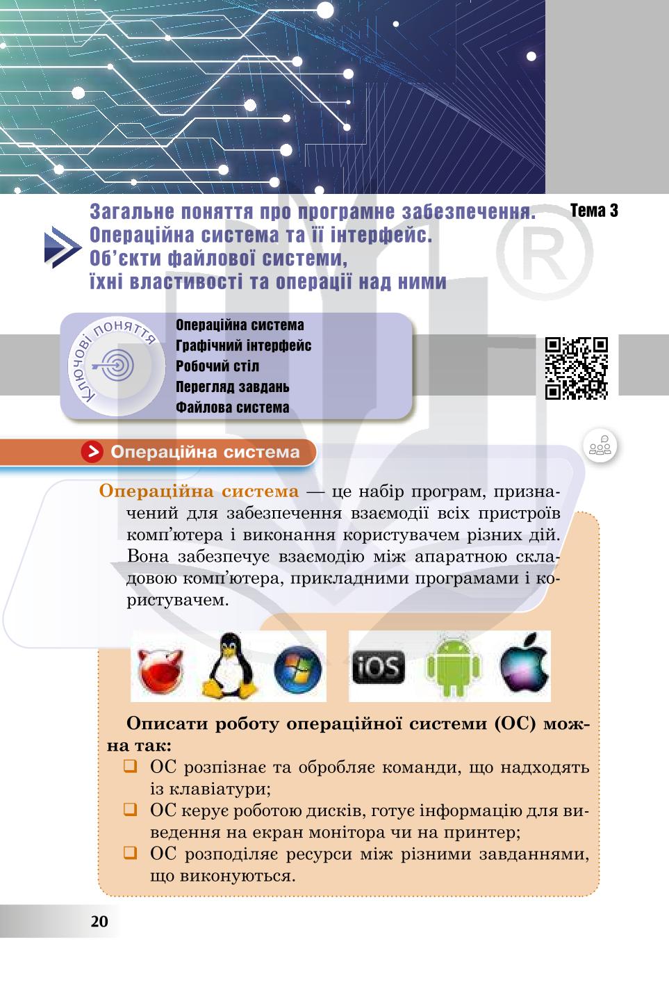 Мініатюра 20