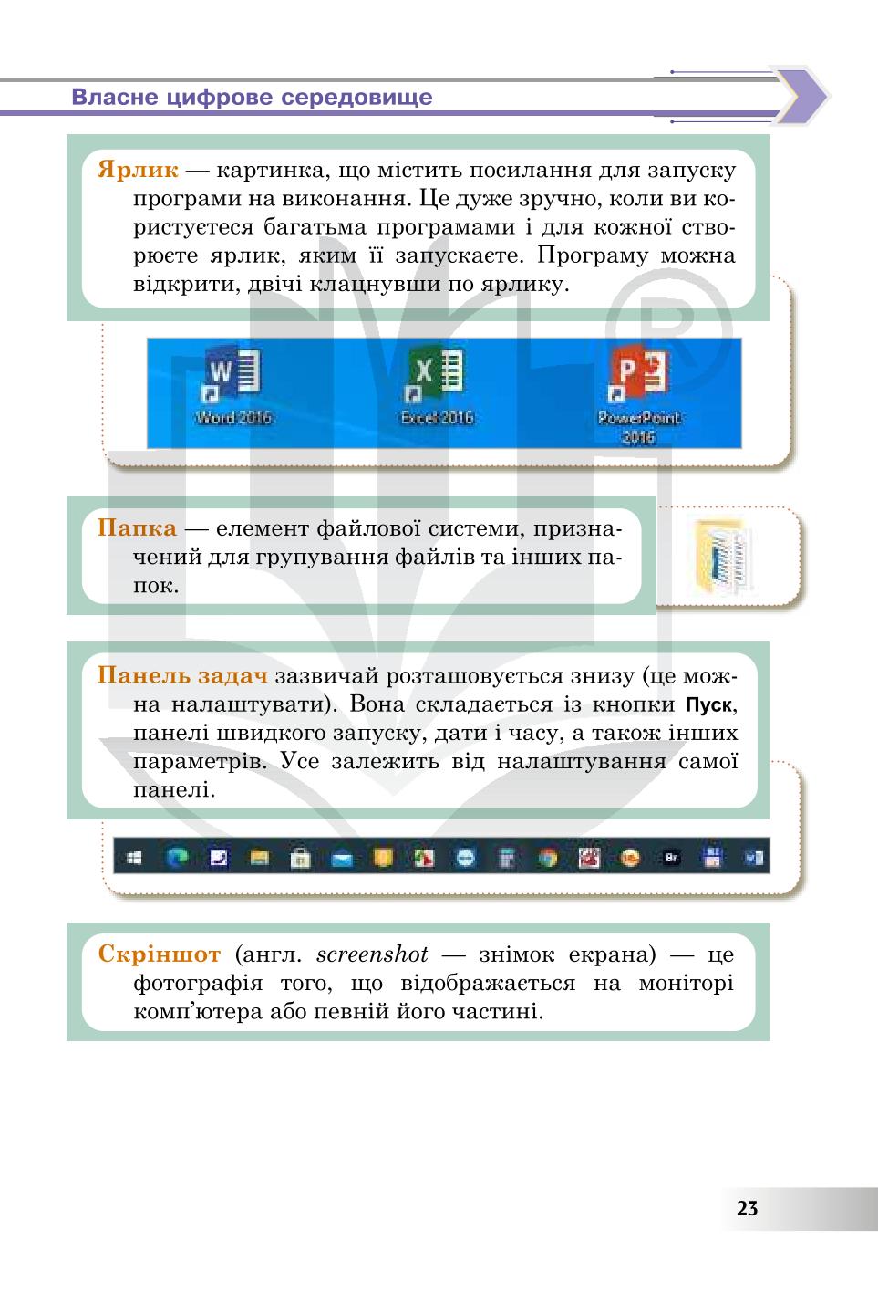 Мініатюра 23