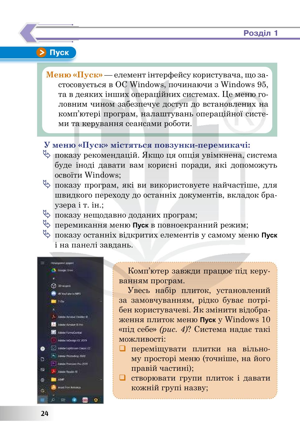 Мініатюра 24