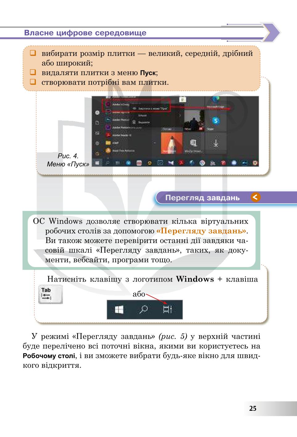 Мініатюра 25