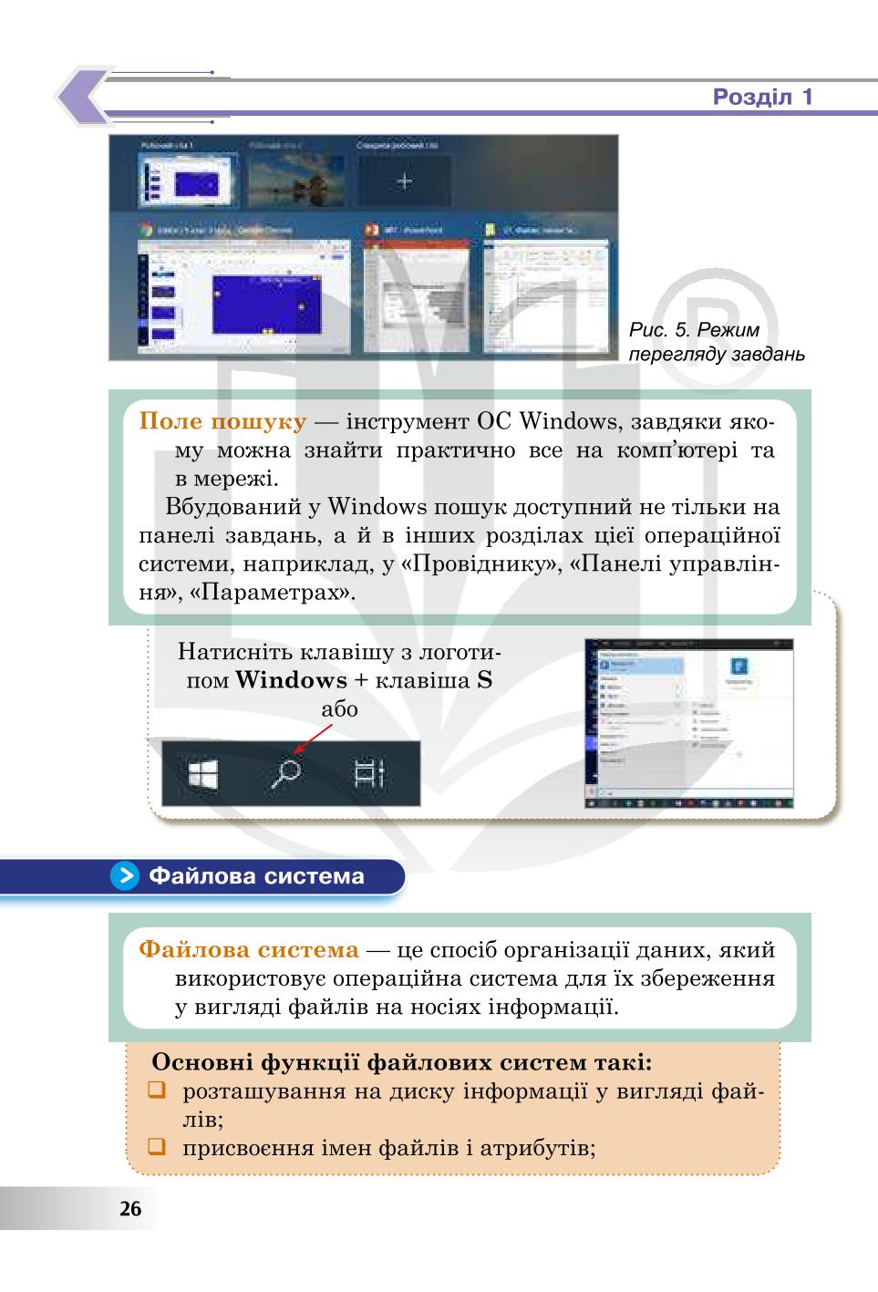 Мініатюра 26