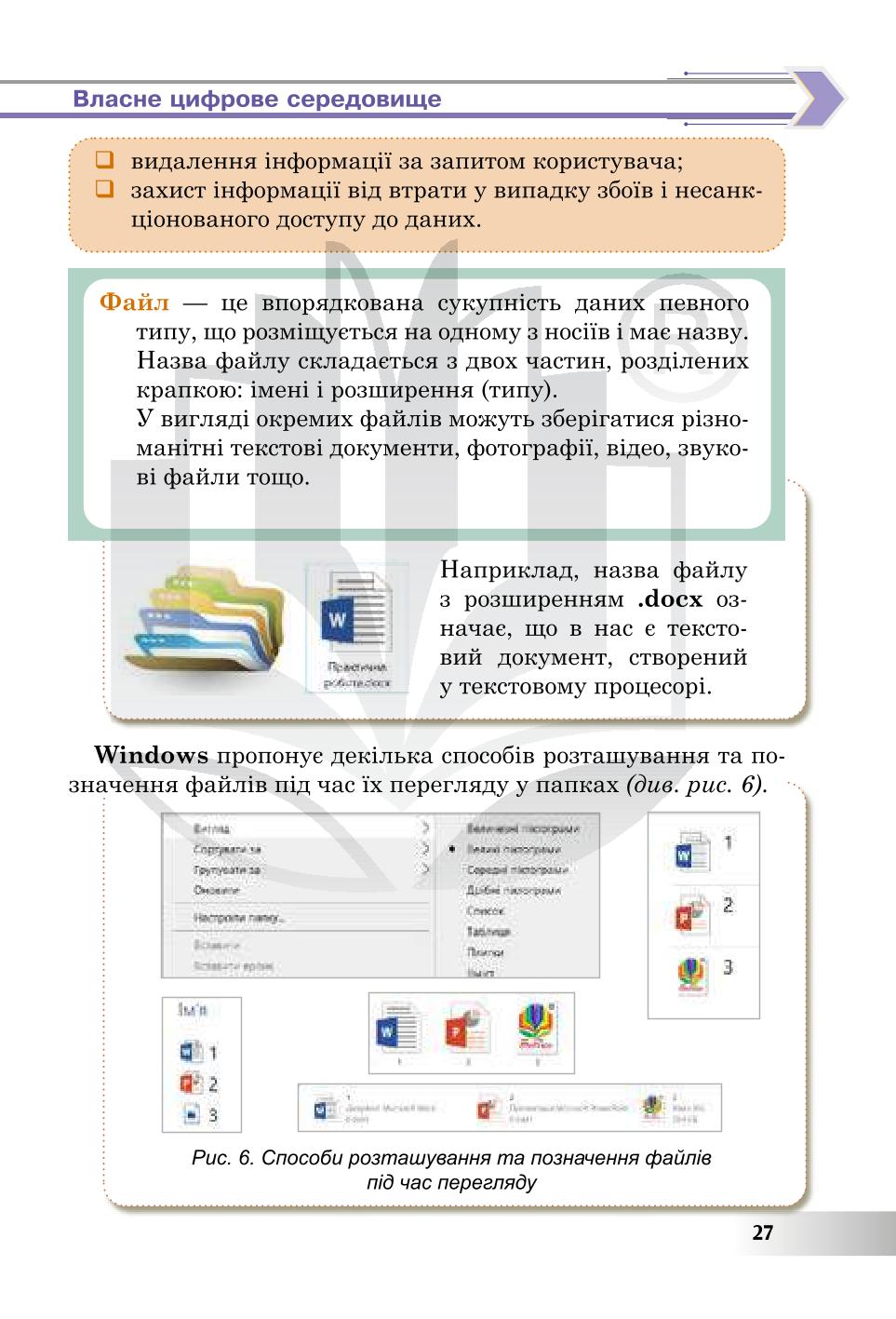 Мініатюра 27