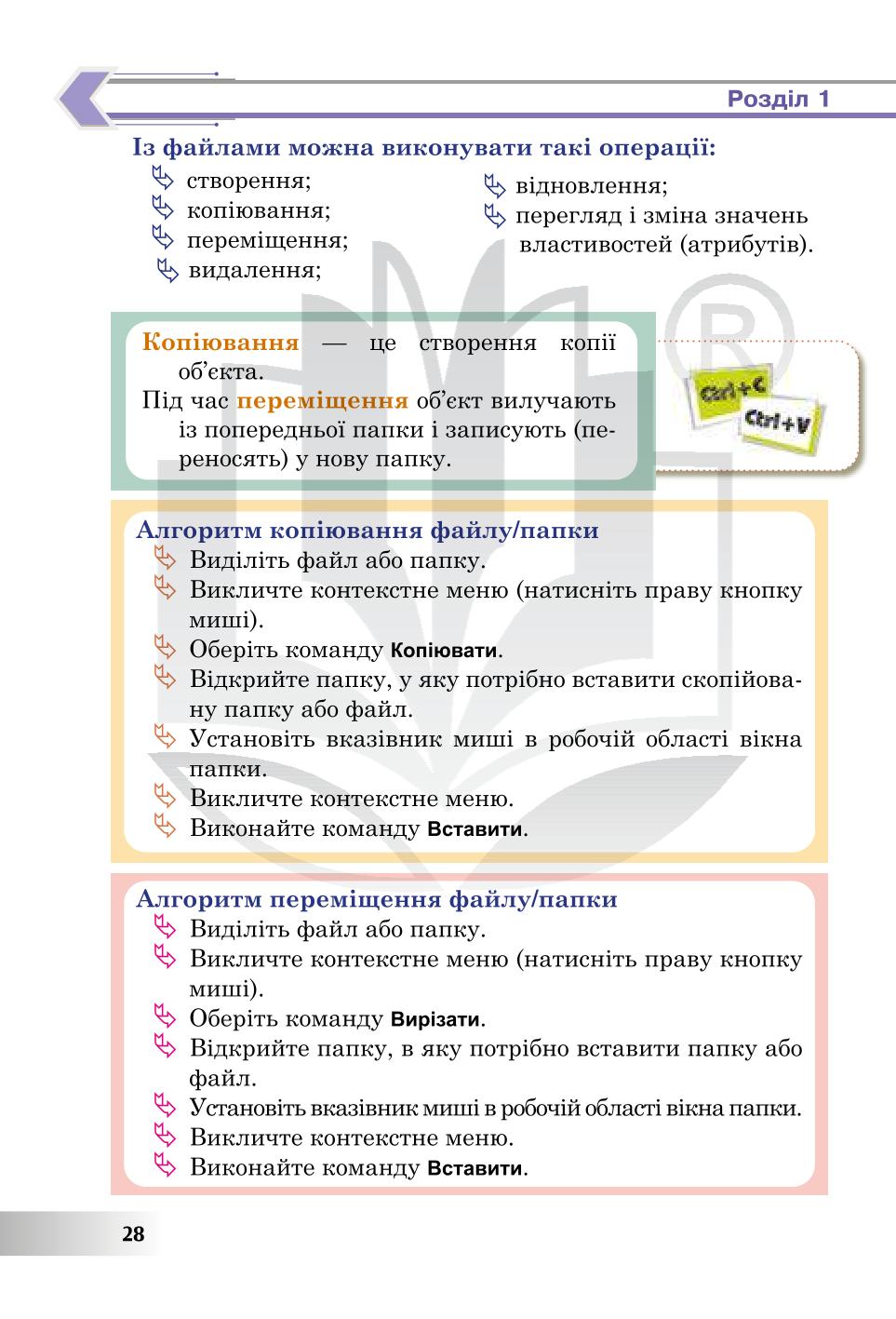 Мініатюра 28