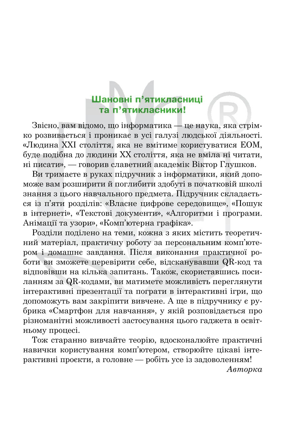 Мініатюра 3