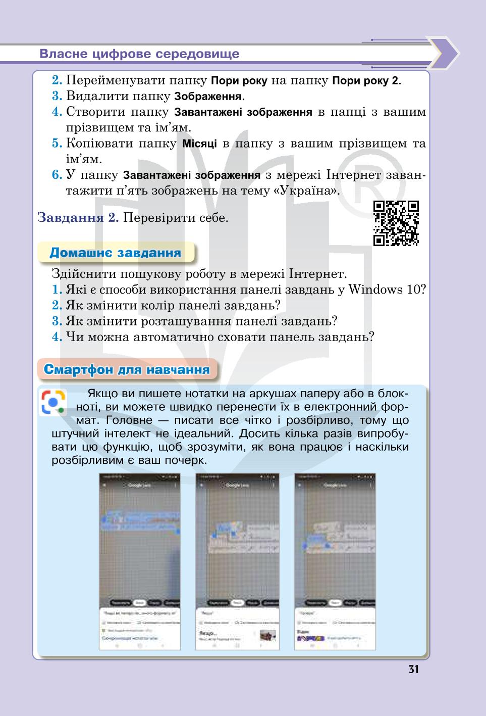 Мініатюра 31