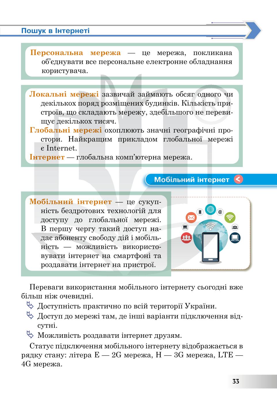 Мініатюра 33