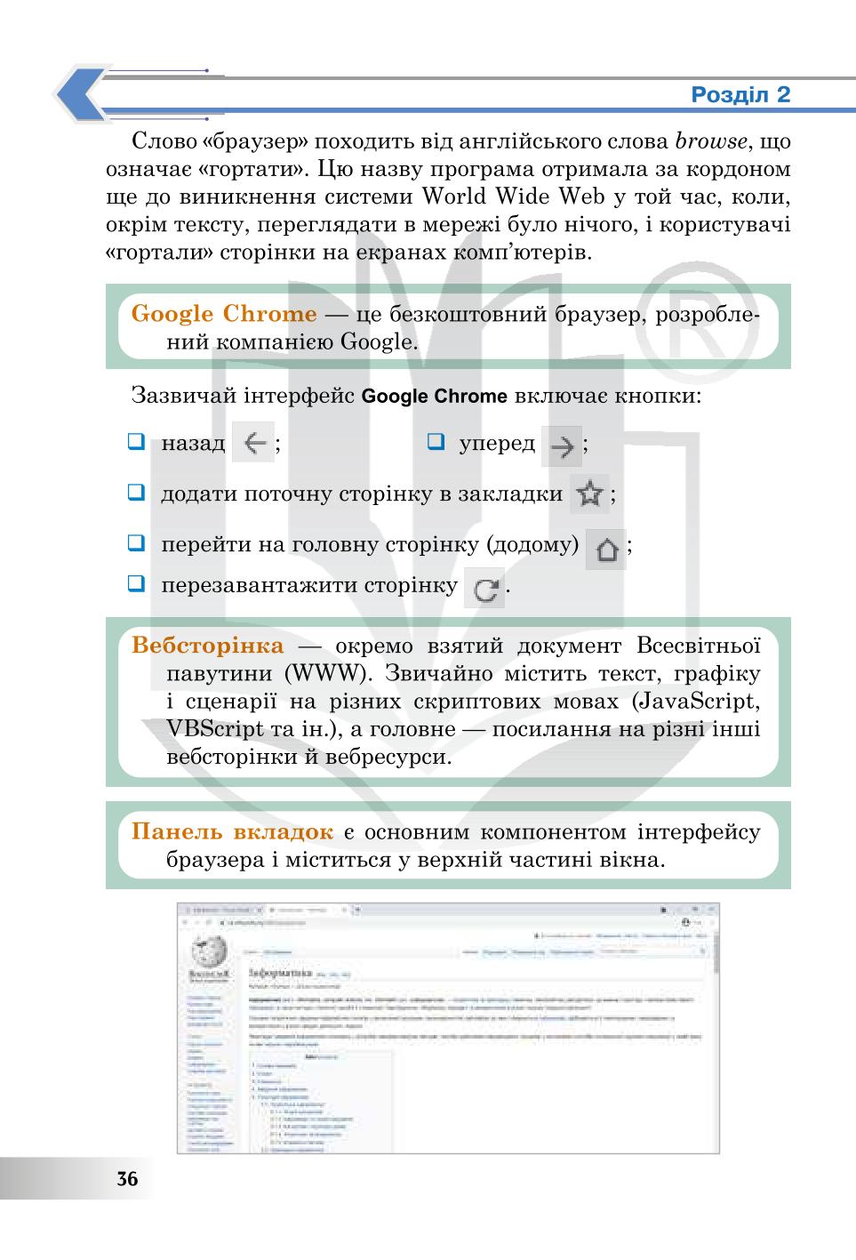 Мініатюра 36