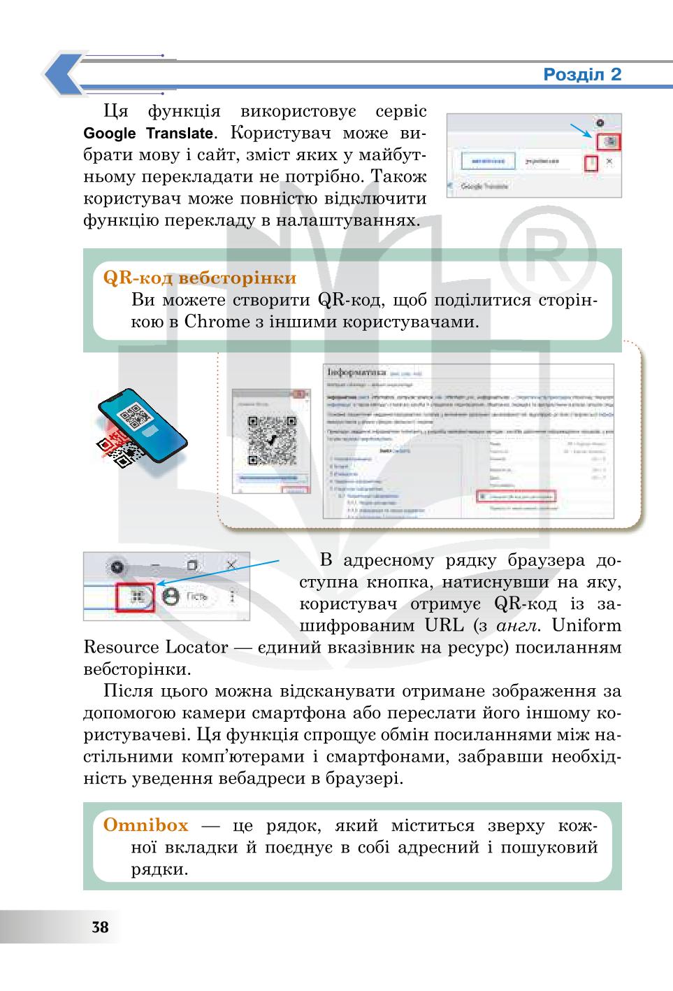 Мініатюра 38