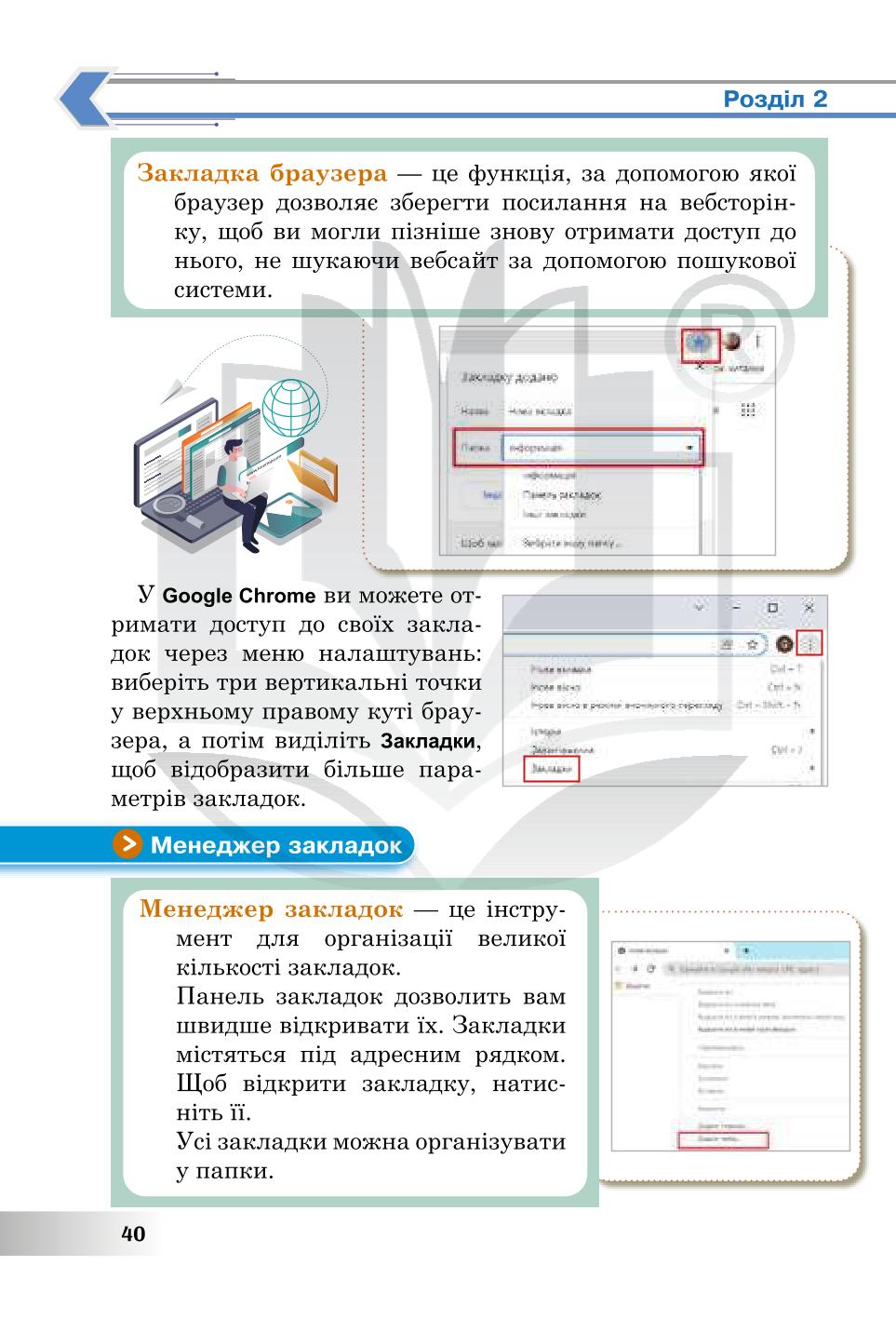 Мініатюра 40