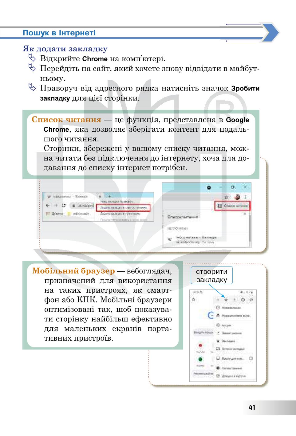 Мініатюра 41