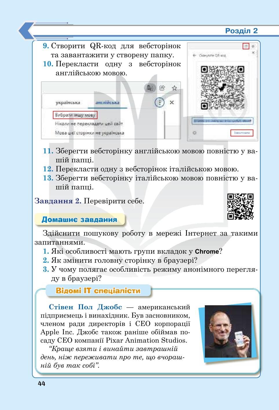 Мініатюра 44