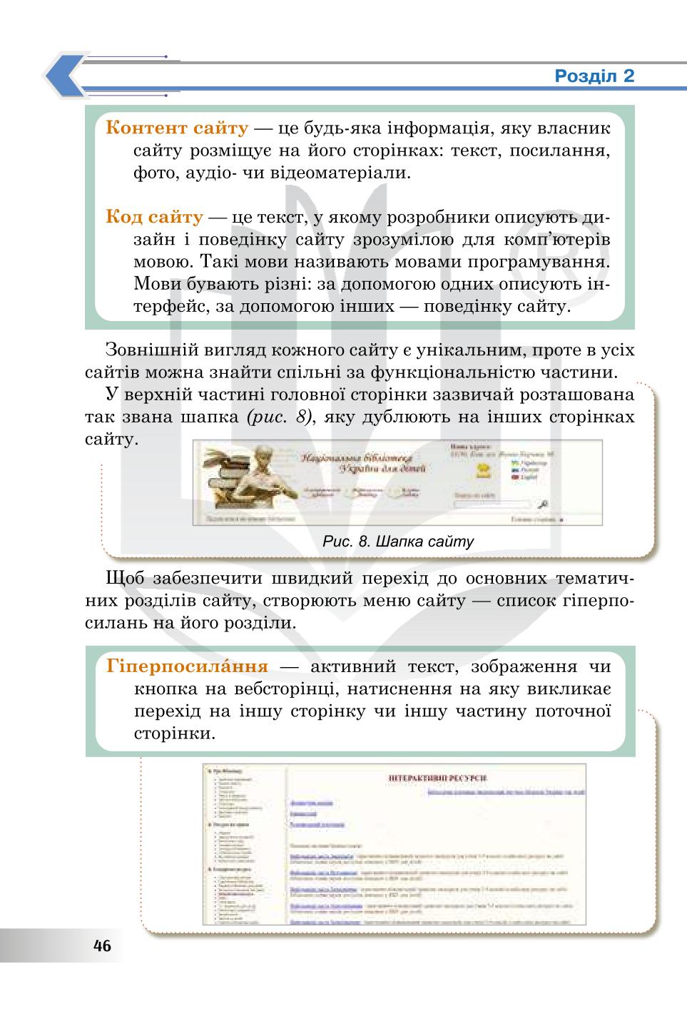 Мініатюра 46