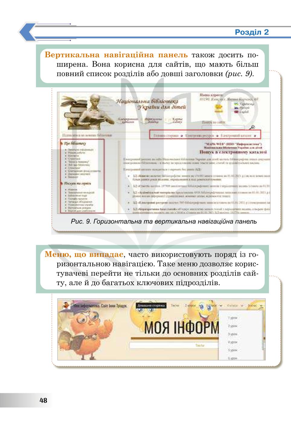 Мініатюра 48