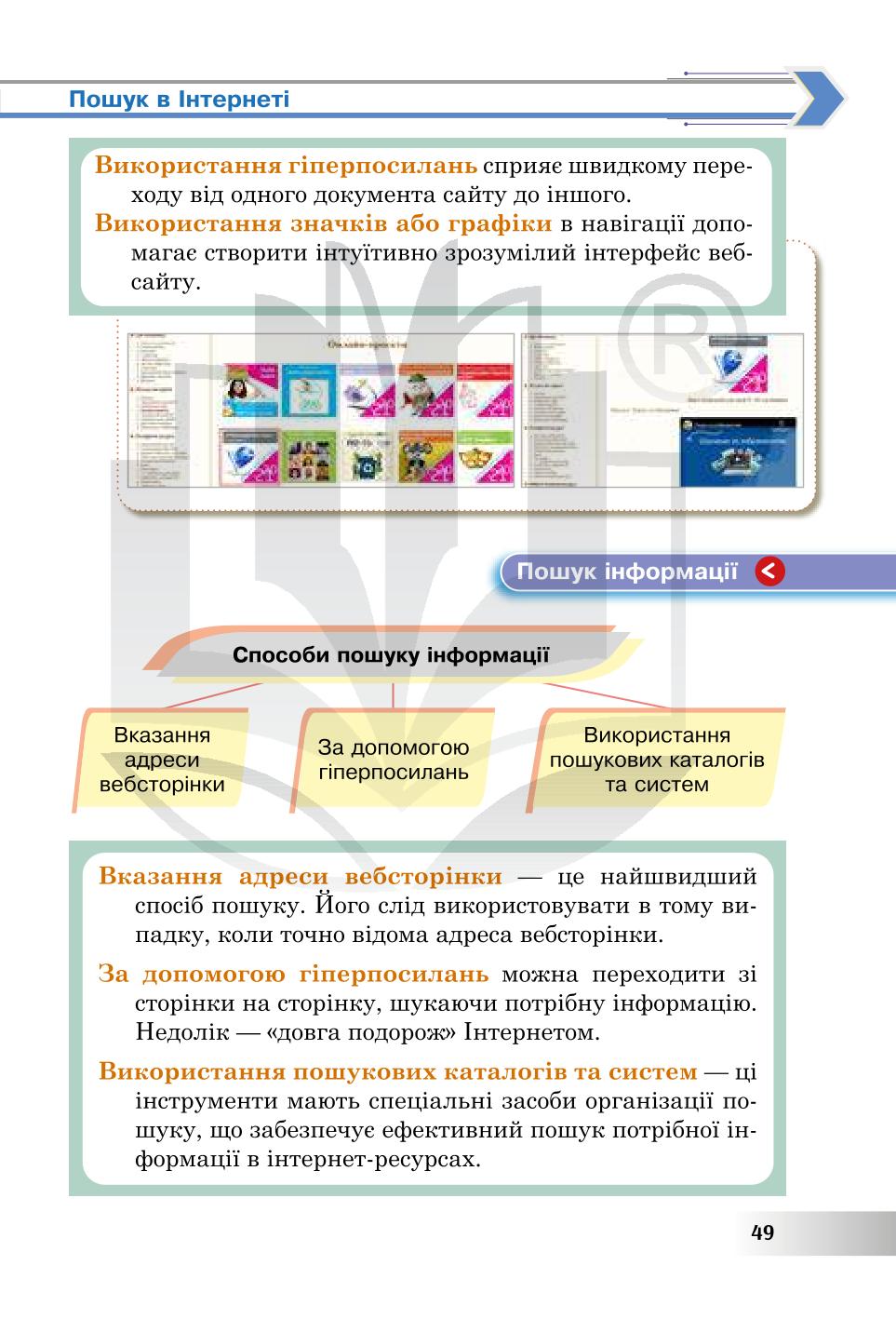 Мініатюра 49