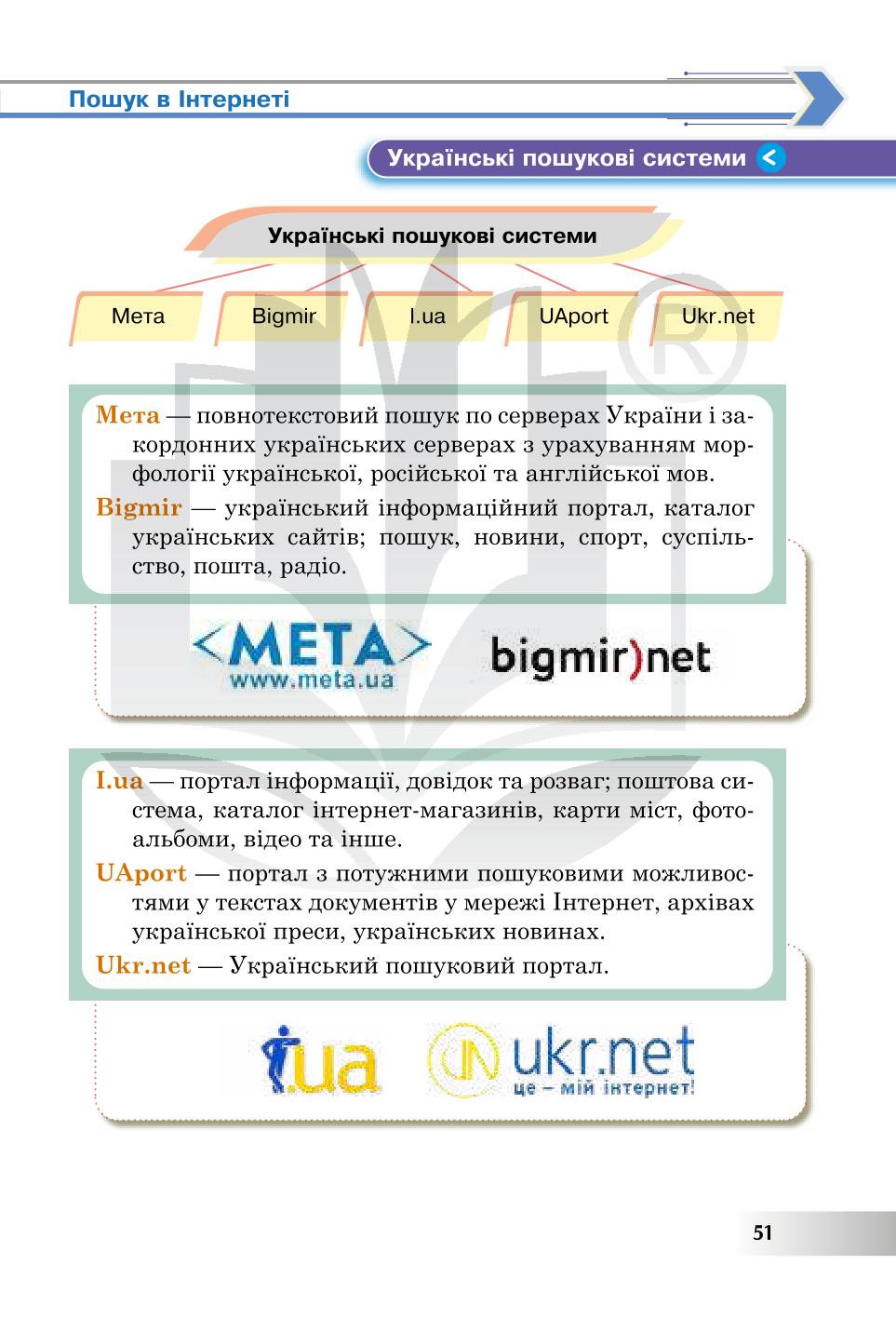 Мініатюра 51