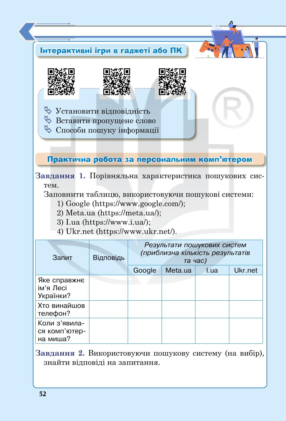 Мініатюра 52