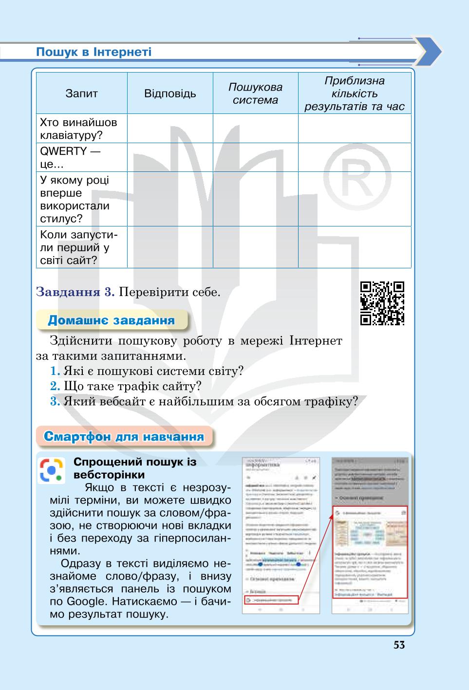 Мініатюра 53