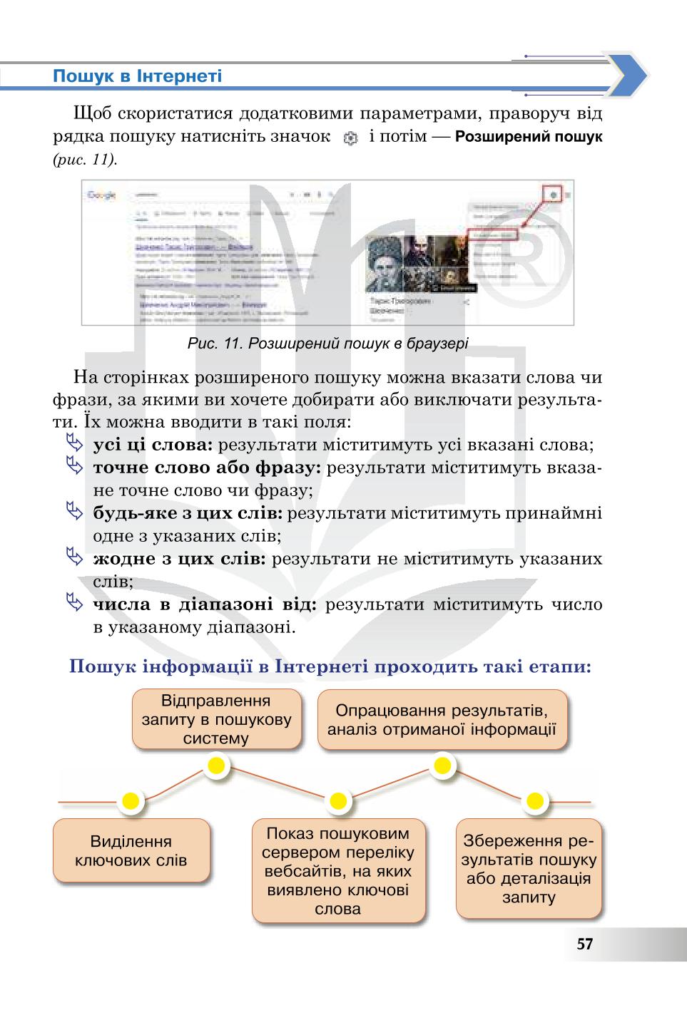 Мініатюра 57