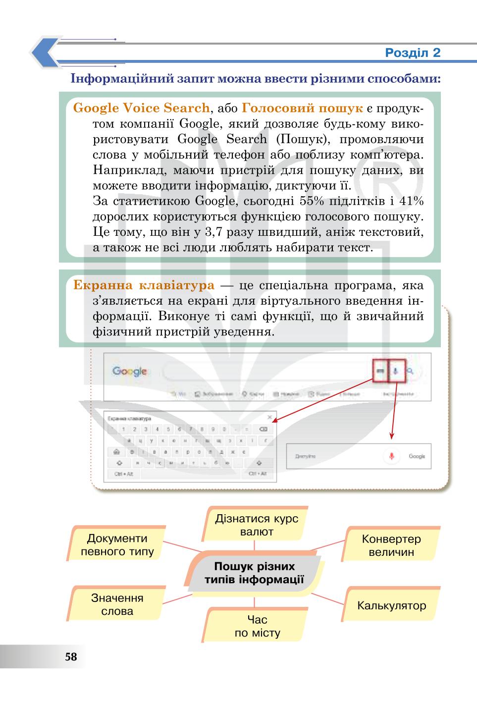 Мініатюра 58