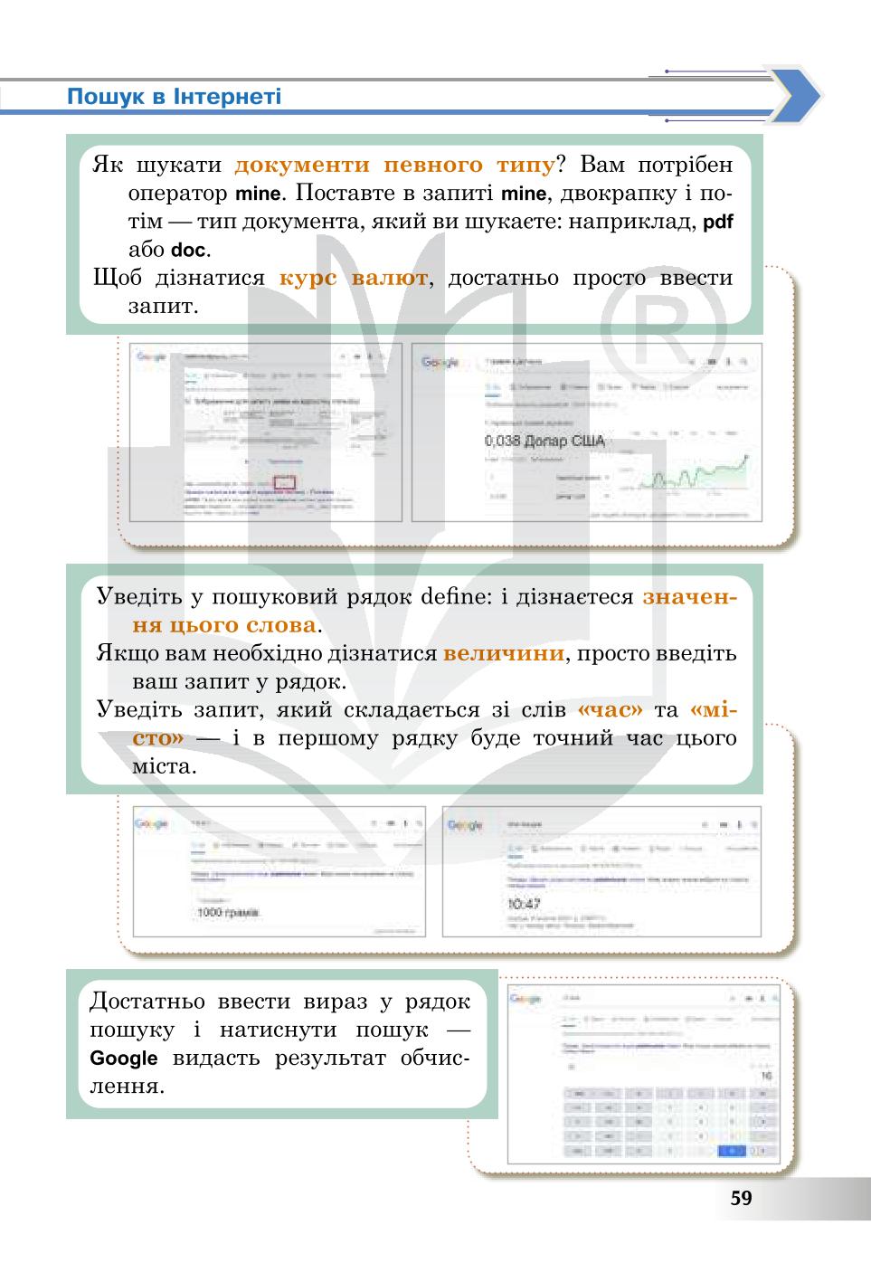 Мініатюра 59