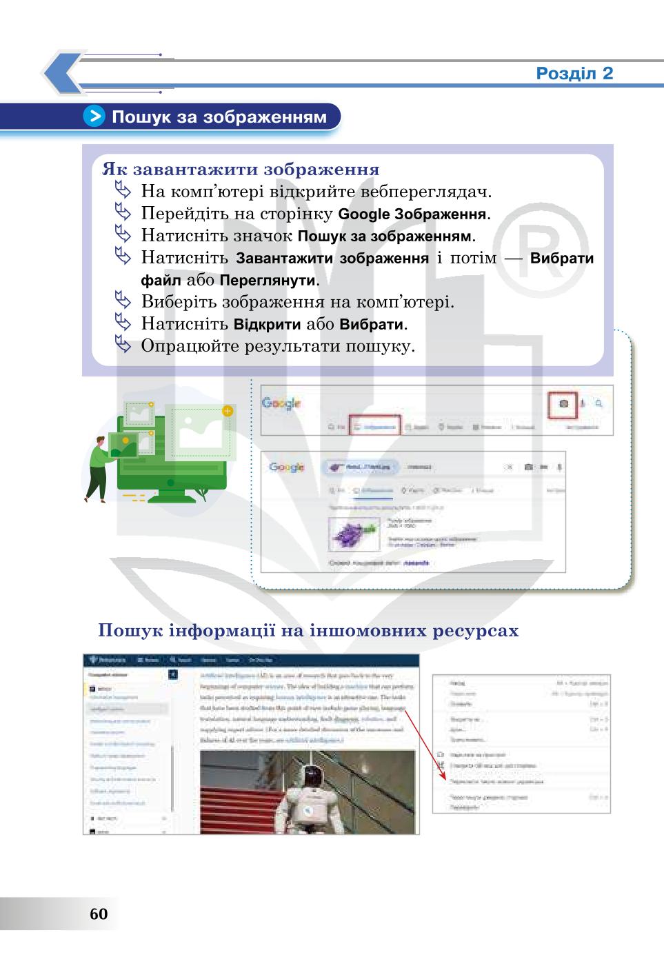Мініатюра 60