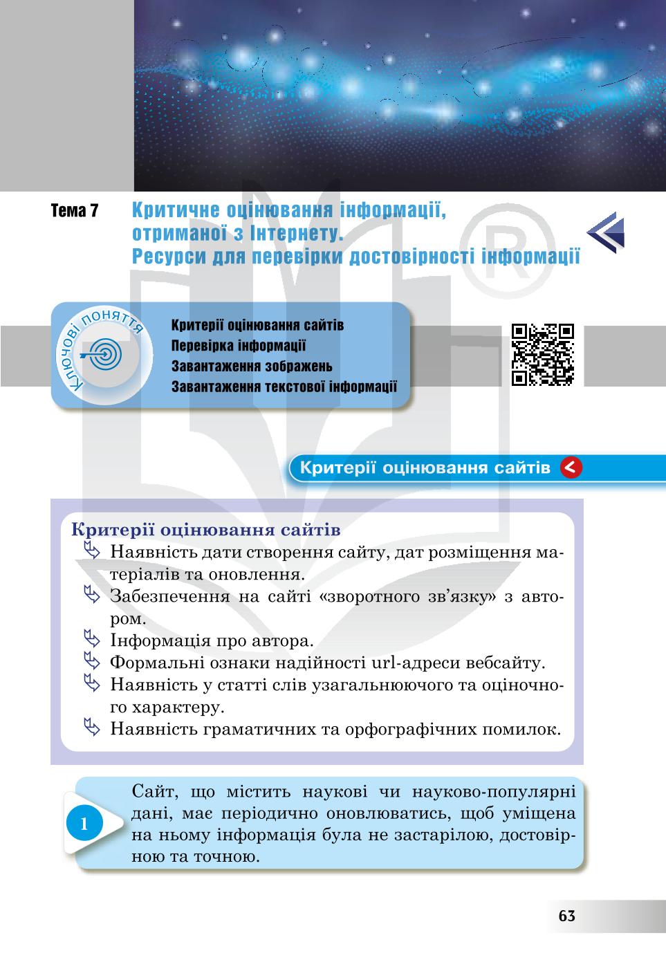 Мініатюра 63