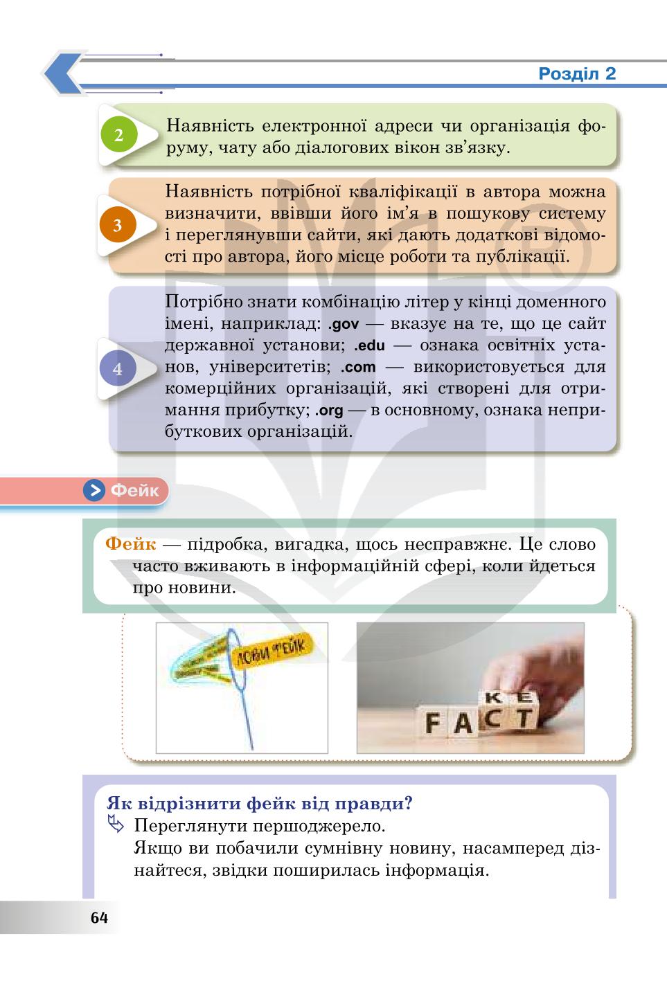 Мініатюра 64