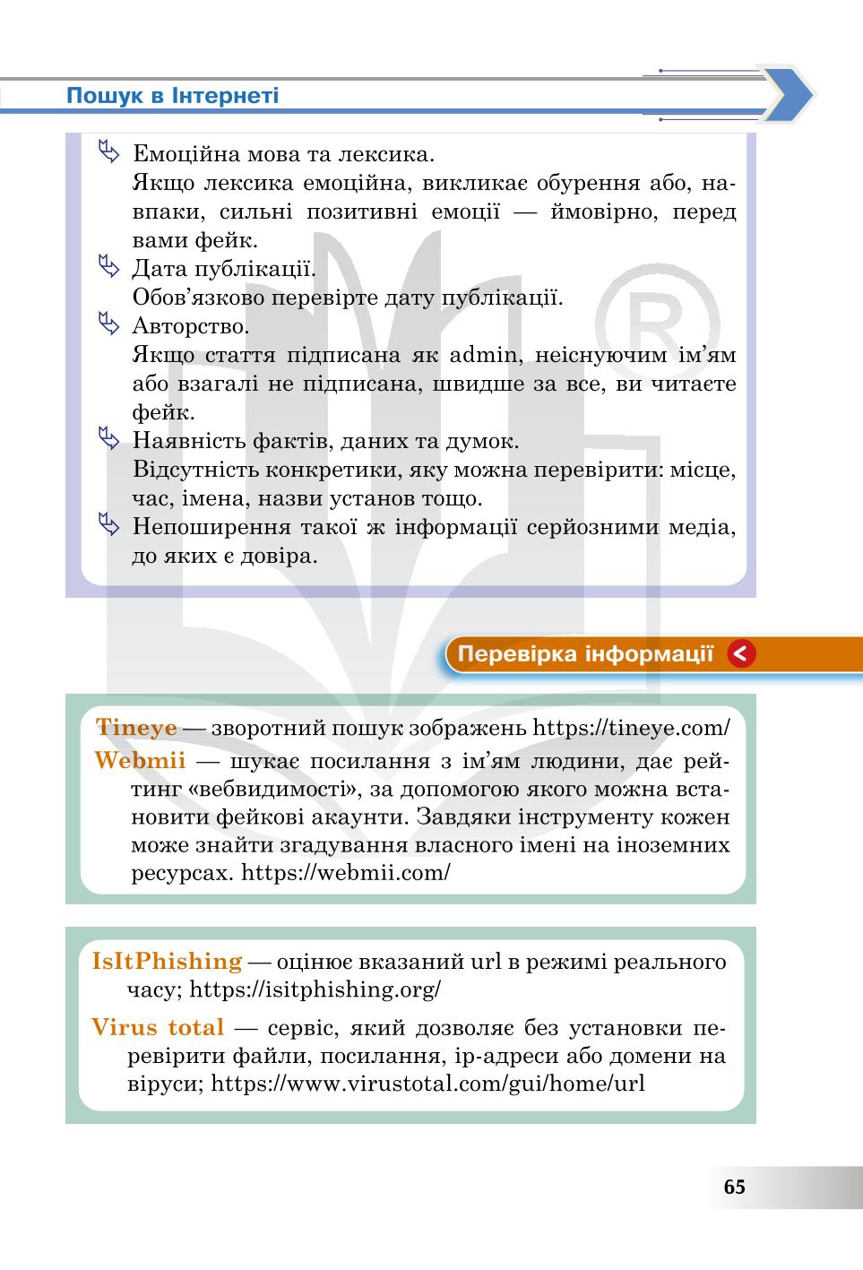 Мініатюра 65
