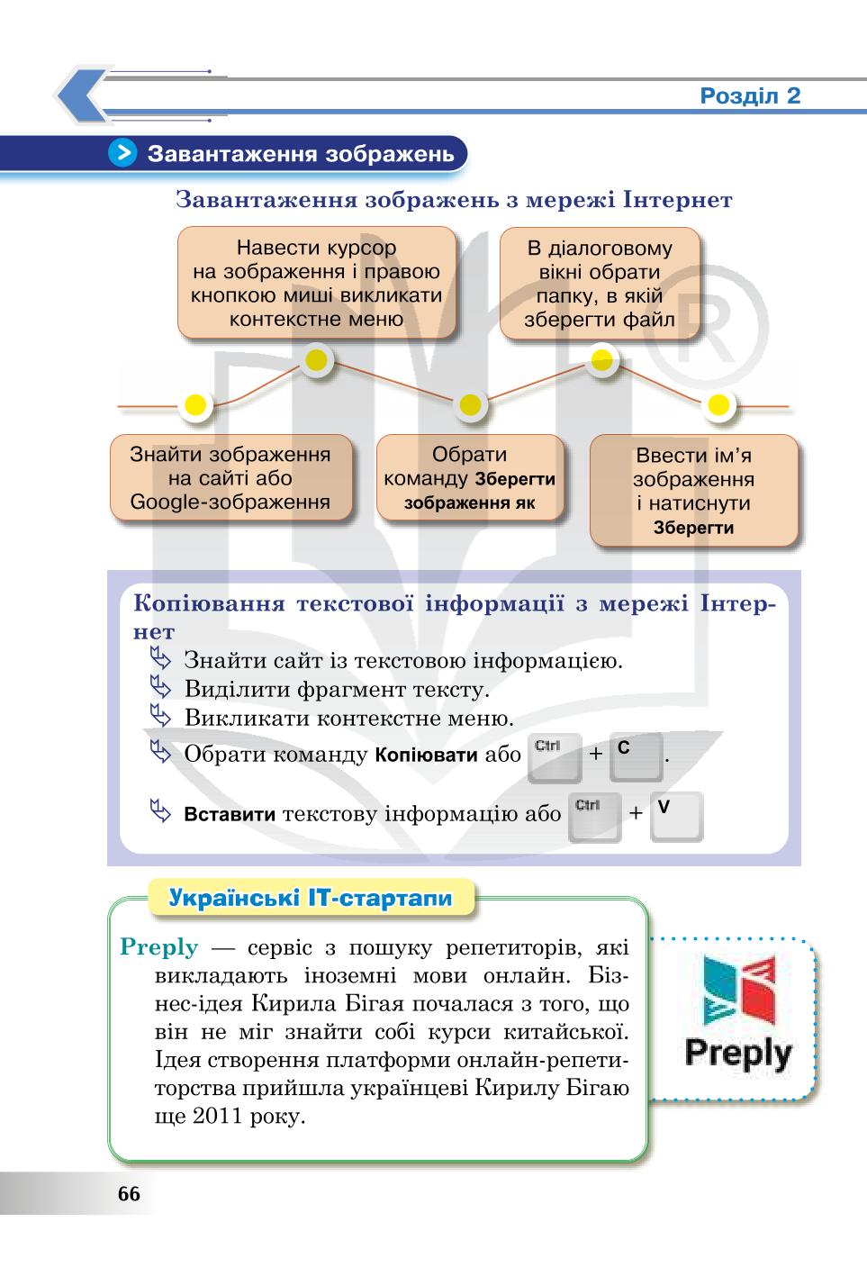Мініатюра 66