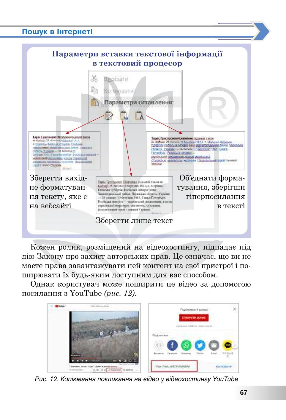 Мініатюра 67
